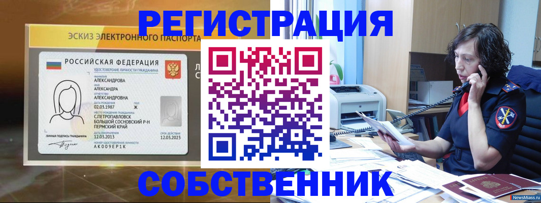прописка иностранных граждан в Усть-Лабинске